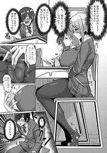 Page 10: 009.jpg | クラスのあの娘は性欲強め! | View Page!