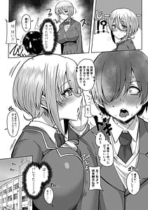 Page 13: 012.jpg | クラスのあの娘は性欲強め! | View Page!