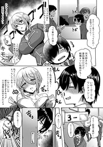 Page 14: 013.jpg | クラスのあの娘は性欲強め! | View Page!