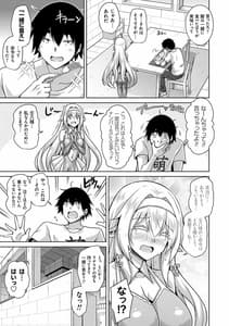 Page 12: 011.jpg | コミ○帰りに異世界転生☆ | View Page!