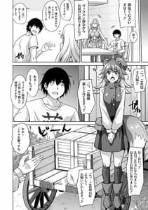 Page 13: 012.jpg | コミ○帰りに異世界転生☆ | View Page!
