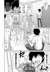 Page 15: 014.jpg | コミ○帰りに異世界転生☆ | View Page!