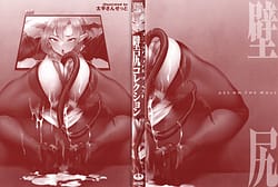 Page 3: 002.jpg | コミックアンリアル ザ・ベスト 壁尻コレクション | View Page!