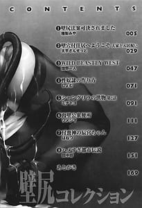 Page 5: 004.jpg | コミックアンリアル ザ・ベスト 壁尻コレクション | View Page!