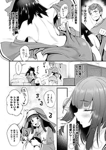 Page 8: 007.jpg | コミックアンリアル ザ・ベスト 幻想パイズリコレクション | View Page!