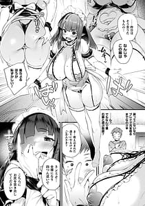 Page 13: 012.jpg | コミックアンリアル ザ・ベスト 幻想パイズリコレクション | View Page!