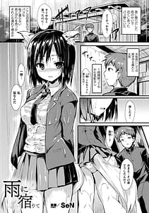 Page 5: 004.jpg | コミックアンリアル ザ・ベスト イチャ甘狐っ娘コレクション | View Page!