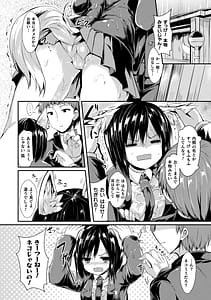 Page 6: 005.jpg | コミックアンリアル ザ・ベスト イチャ甘狐っ娘コレクション | View Page!