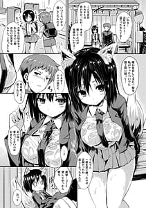 Page 7: 006.jpg | コミックアンリアル ザ・ベスト イチャ甘狐っ娘コレクション | View Page!