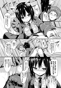 Page 9: 008.jpg | コミックアンリアル ザ・ベスト イチャ甘狐っ娘コレクション | View Page!