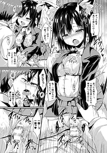 Page 14: 013.jpg | コミックアンリアル ザ・ベスト イチャ甘狐っ娘コレクション | View Page!