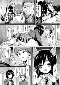 Page 16: 015.jpg | コミックアンリアル ザ・ベスト イチャ甘狐っ娘コレクション | View Page!