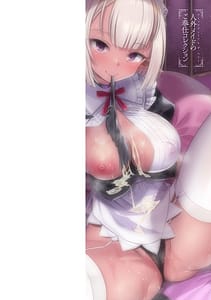 Page 2: 001.jpg | コミックアンリアル ザ・ベスト 人外メイドのご奉仕コレクション | View Page!