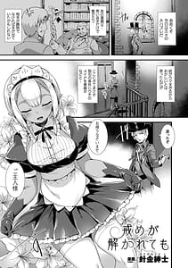 Page 5: 004.jpg | コミックアンリアル ザ・ベスト 人外メイドのご奉仕コレクション | View Page!