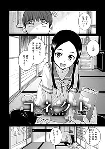 Page 12: 011.jpg | コネクト | View Page!