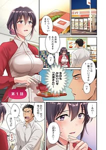 Page 3: 002.jpg | コンビニバイトのむちむち女子がどう見ても俺に発情している。 | View Page!
