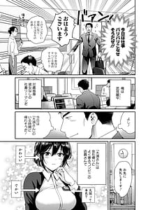 Page 7: 006.jpg | コンビニバイトのむちむち女子がどう見ても俺に発情している。 | View Page!