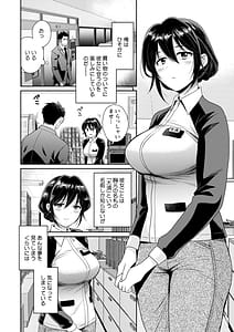 Page 8: 007.jpg | コンビニバイトのむちむち女子がどう見ても俺に発情している。 | View Page!