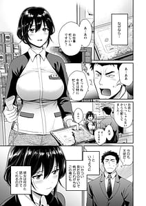 Page 9: 008.jpg | コンビニバイトのむちむち女子がどう見ても俺に発情している。 | View Page!