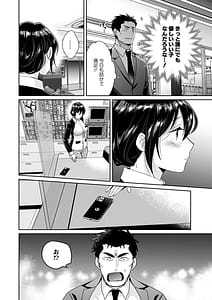 Page 10: 009.jpg | コンビニバイトのむちむち女子がどう見ても俺に発情している。 | View Page!