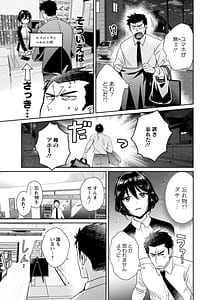 Page 11: 010.jpg | コンビニバイトのむちむち女子がどう見ても俺に発情している。 | View Page!