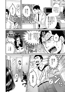 Page 12: 011.jpg | コンビニバイトのむちむち女子がどう見ても俺に発情している。 | View Page!