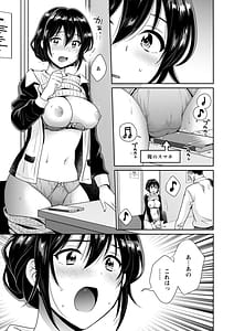 Page 13: 012.jpg | コンビニバイトのむちむち女子がどう見ても俺に発情している。 | View Page!