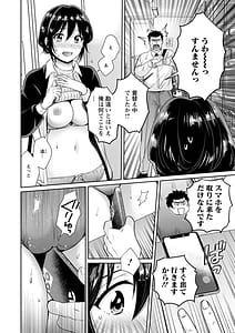 Page 14: 013.jpg | コンビニバイトのむちむち女子がどう見ても俺に発情している。 | View Page!