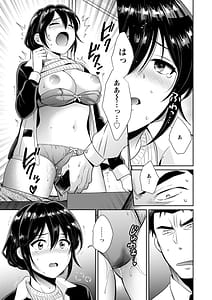 Page 15: 014.jpg | コンビニバイトのむちむち女子がどう見ても俺に発情している。 | View Page!
