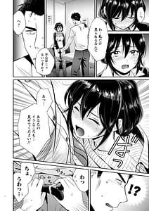 Page 16: 015.jpg | コンビニバイトのむちむち女子がどう見ても俺に発情している。 | View Page!