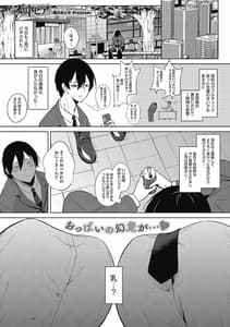 Page 3: 002.jpg | コアコレ 【ギュッと挟んで パイズリ】 | View Page!