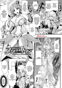 Page 5: 004.jpg | Corrupted Maiden ～淫欲に堕ちる戦姫たち～ | View Page!