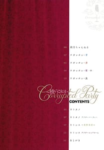 Page 5: 004.jpg | Corrupted Party～堕ちた乙女達～ | View Page!