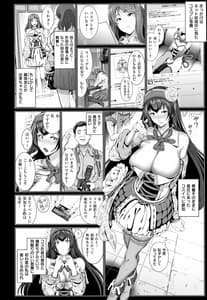 Page 11: 010.jpg | コスは淫らな仮面 商業版 | View Page!