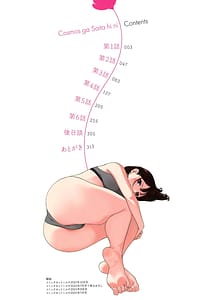 Page 3: 002.jpg | 秋桜が咲いた日に | View Page!