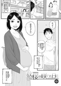 Page 4: 003.jpg | 秋桜が咲いた日に | View Page!