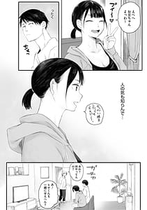 Page 12: 011.jpg | 秋桜が咲いた日に | View Page!