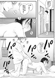Page 14: 013.jpg | 秋桜が咲いた日に | View Page!