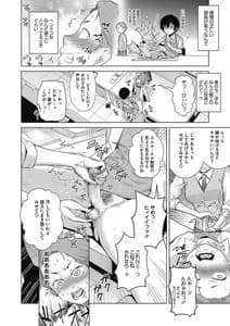 Page 16: 015.jpg | クラフトフェラ | View Page!