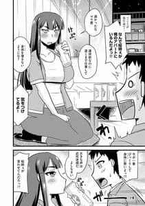 Page 8: 007.jpg | サイベリアマニアックス 強制孕ませプロジェクト Vol.7 | View Page!