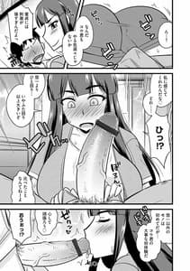 Page 11: 010.jpg | サイベリアマニアックス 強制孕ませプロジェクト Vol.7 | View Page!