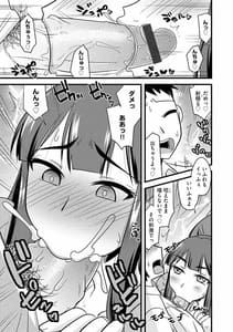 Page 13: 012.jpg | サイベリアマニアックス 強制孕ませプロジェクト Vol.7 | View Page!