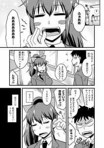 Page 7: 006.jpg | サイベリアマニアックス 強制肉便器ラプソディ Vol.6 | View Page!