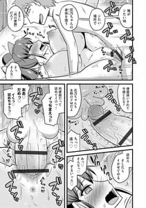 Page 13: 012.jpg | サイベリアマニアックス 強制肉便器ラプソディ Vol.6 | View Page!