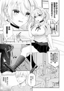 Page 7: 006.jpg | サイベリアマニアックス 露出中毒マニアックス Vol.10 | View Page!