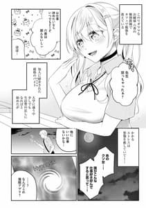 Page 8: 007.jpg | サイベリアマニアックス 露出中毒マニアックス Vol.10 | View Page!