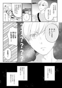 Page 9: 008.jpg | サイベリアマニアックス 露出中毒マニアックス Vol.10 | View Page!