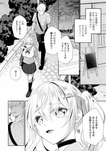 Page 10: 009.jpg | サイベリアマニアックス 露出中毒マニアックス Vol.10 | View Page!