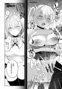Page 16: 015.jpg | サイベリアマニアックス 露出中毒マニアックス Vol.10 | View Page!