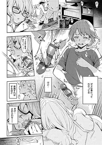 Page 9: 008.jpg | だらしなシスター | View Page!